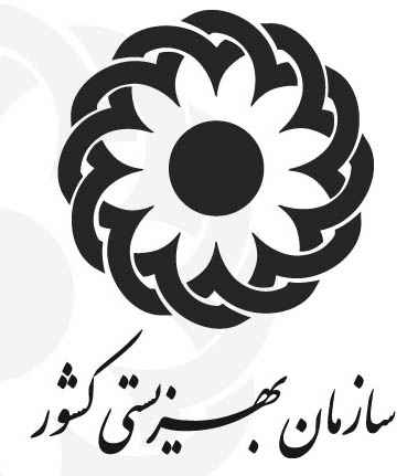 4photoshopir-Behzisti-vector-logo-لوگو سازمان بهزیستی کشور