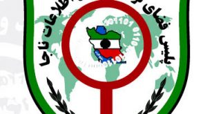 4photoshopir-Fata-vector-logo-لوگو پلیس فتا وکتور