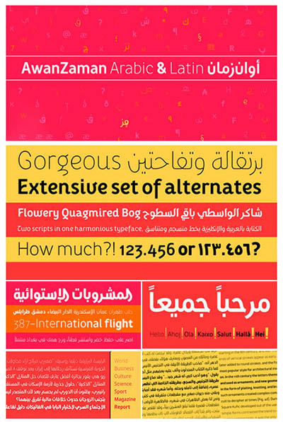 4photoshopir-Font-AwanZaman-فونت فارسی اوان زمان