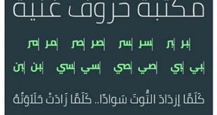 4photoshopir-Font-Cairo-فونت فارسی کایرو
