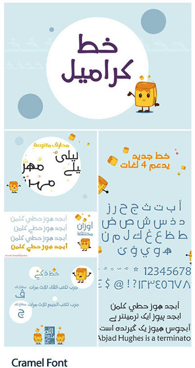 4photoshopir-Font-Cramel-فونت فارسی کرامیل