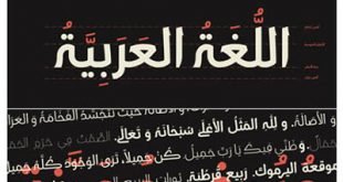 4photoshopir-Font-Gali-Modern-فونت فارسی گالی