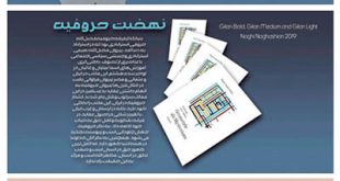 4photoshopir-Font-Gilan-فونت فارسی گیلان