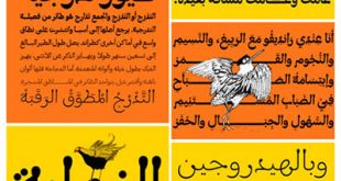 4photoshopir-Font-Hudhud-فونت فارسی هدهد