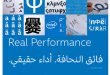 4photoshopir-Font-Intel-Clear-فونت فارسی اینتل