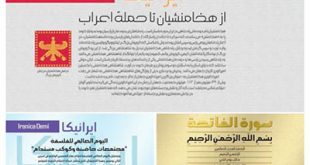 4photoshopir-Font-Iranica-فونت فارسی ایرانیکا
