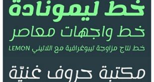 4photoshopir-Font-Lemonada-فونت فارسی لیموناد