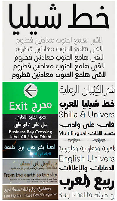 4photoshopir-Font-Shilia-فونت فارسی شیلیا