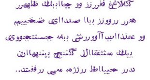 4photoshopir-Font-Siyavash-Dastak-فونت فارسی سیاوش دستک