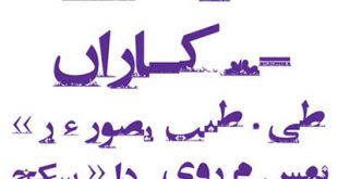 4photoshopir-Font-Siyavash-Scratch-Zar-فونت فارسی سیاوش اسکرچ زر
