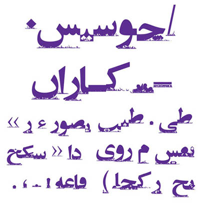 4photoshopir-Font-Siyavash-Scratch-Zar-فونت فارسی سیاوش اسکرچ زر
