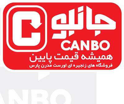 4photoshopir-Ganbo-vector-logo-لوگو جانبو وکتور