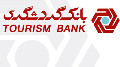 4photoshopir-Gardeshgari-vector-logo-لوگو بانک گردشگری وکتور