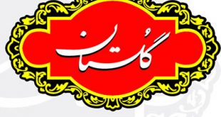 4photoshopir-Golestan-vector-logo-لوگو گلستان وکتور