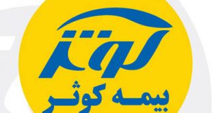 4photoshopir-Kowsar-bimeh-vector-logo-لوگو بیمه کوثر وکتور