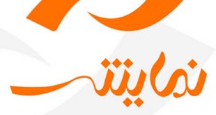 4photoshopir-Namayesh-vector-logo-لوگو شبکه نمایش