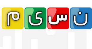 4photoshopir-Nasim-vector-logo-لوگو شبکه نسیم
