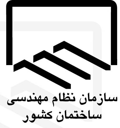 4photoshopir-Nezam-mohandesi-vector-logo-لوگو سازمان نظام مهندسی وکتور