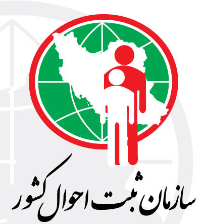 4photoshopir-Sabteahval-vector-logo-لوگو ثبت احوال وکتور