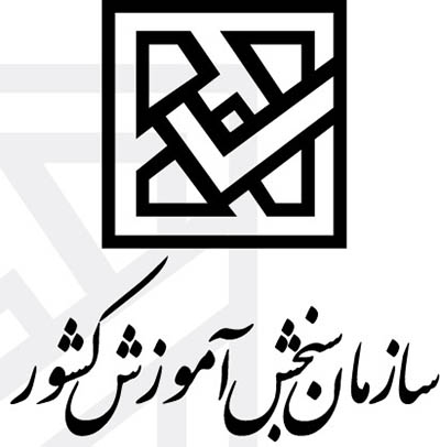 4photoshopir-Sanjesh-vector-logo-لوگو سازمان سنجش وکتور