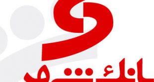 4photoshopir-Shahr-vector-logo-لوگو بانک شهر وکتور