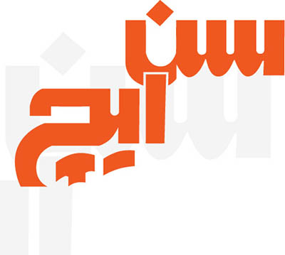 4photoshopir-Sunich-vector-logo-لوگو سن ایچ وکتور