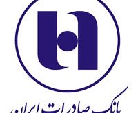 4photoshopir-bank-saderat-logo-لوگو بانک صادرات