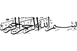 4photoshopir-besmelah-vector-pack1-وکتور بسم الله