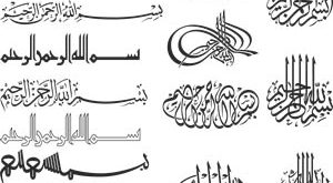 4photoshopir-besmelah-vector-pack2-وکتور بسم الله پک2