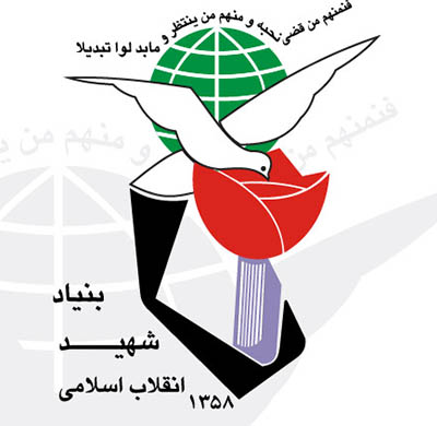 4photoshopir-bonyad-shahid-vector-logo-لوگو بنیاد شهید و امور ایثارگران