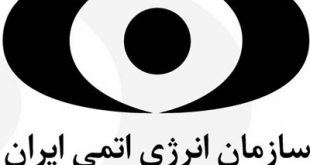 4photoshopir-eatomi-vector-logo-لوگو سازمان انرژی اتمی وکتور