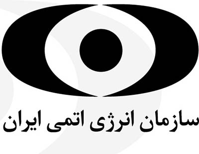 4photoshopir-eatomi-vector-logo-لوگو سازمان انرژی اتمی وکتور