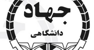 4photoshopir-jahad-da-vector-logo-لوگو جهاد دانشگاهی وکتور