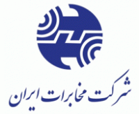 4photoshopir-mokhaberat-iran-logo-لوگو مخابرات