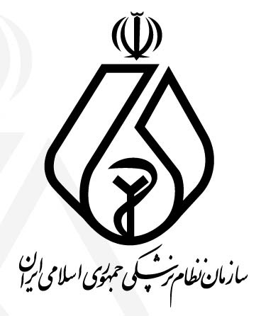 4photoshopir-nezam-pezeshki-vector-logo-لوگو سازمان نظام پزشکی وکتور