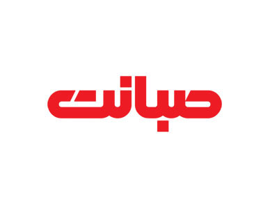 4photoshopir-sabanet-vector-logo-لوگو صبانت