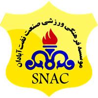 4photoshopir-sanat-naft-abadan-fc-logo-لوگو صنعت نفت آبادان