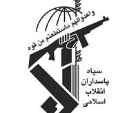 4photoshopir-sepah-pasdaran-logo-لوگو سپاه پاسداران